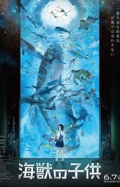 Children of the Sea