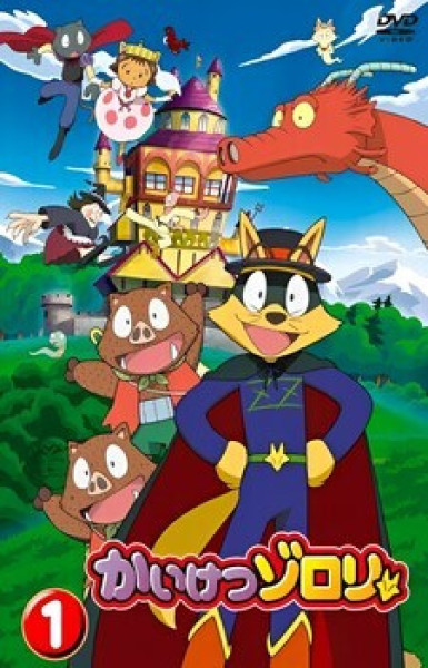 Kaiketsu Zorori