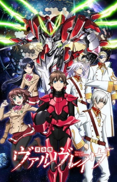 Valvrave the Liberator