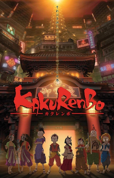 Kakurenbo: Hide & Seek