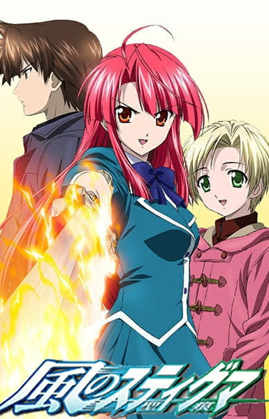 Kaze no Stigma