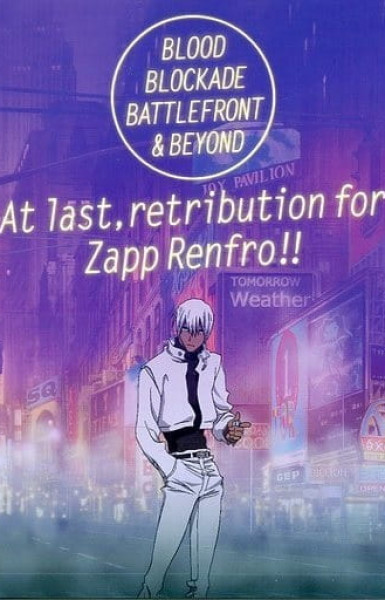 Kekkai Sensen & Beyond: Zapp Renfro Ingaouhouchuu!!/Baccardio no Shizuku