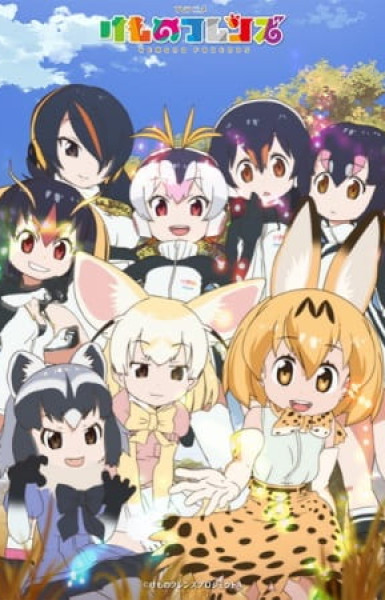 Kemono Friends: Bus-teki