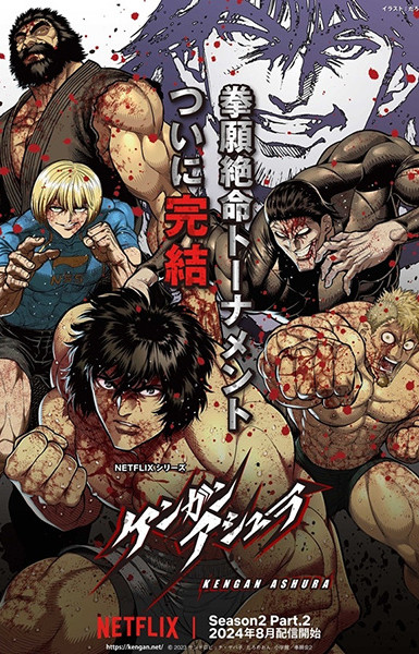 Kengan Ashura Season 2 Part 2