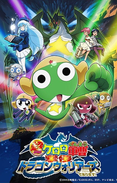 Keroro Gunsou Movie 4: Gekishin Dragon Warriors de Arimasu!