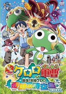 Keroro Gunso the Super Movie: Creation! Ultimate Keroro, Wonder Space-Time Island!!