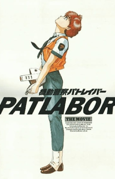 Patlabor: The Movie