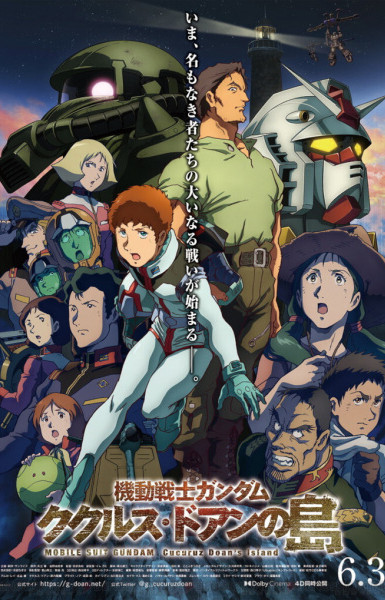 Mobile Suit Gundam: Cucuruz Doan's Island