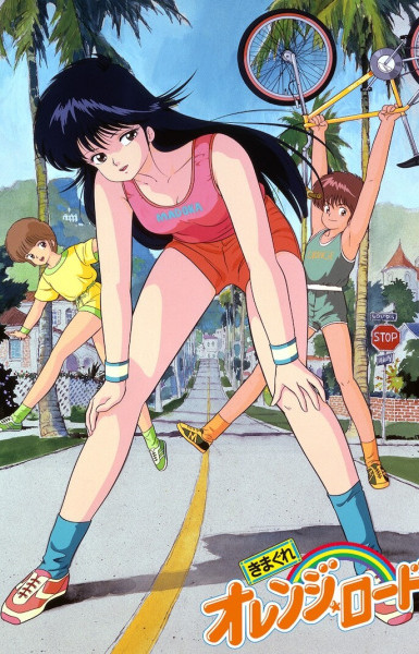 Kimagure Orange Road