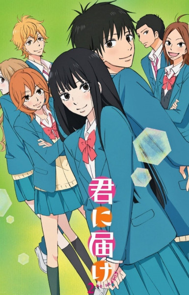 Kimi ni Todoke: From Me to You Season 2