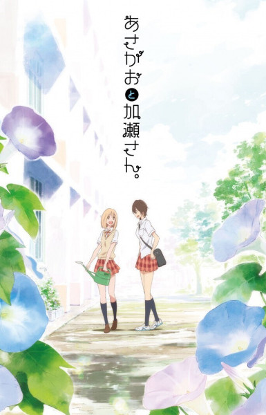 Kase-san and Morning Glories