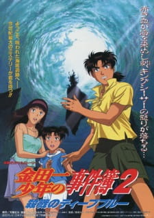 Young Kindaichi's Casebook: Deep Blue Massacre