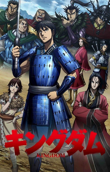 Kingdom: Season 3