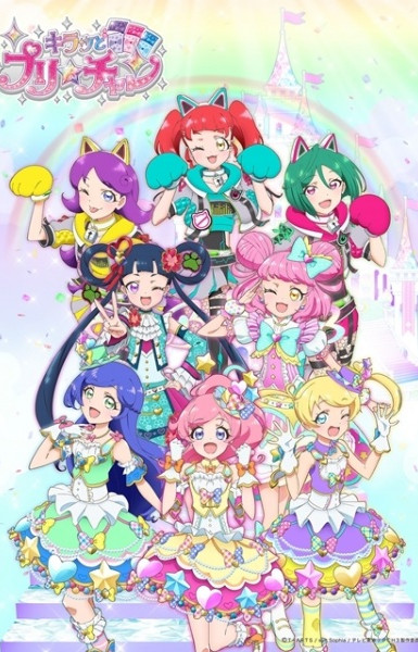 Kiratto Pri☆chan Season 3