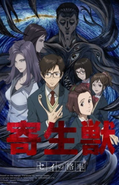 Parasyte: The Maxim