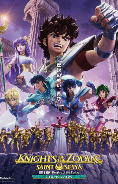 Knights of the Zodiac: Saint Seiya - Battle for Sanctuary