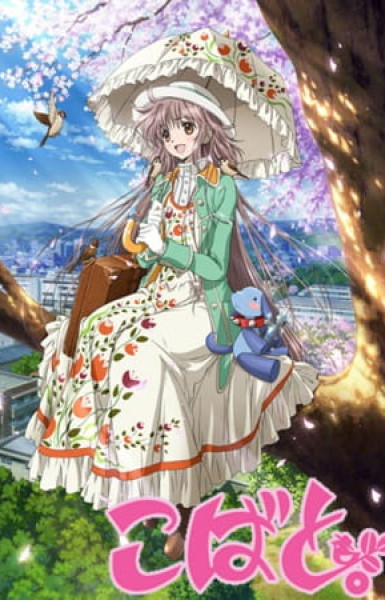 Kobato.