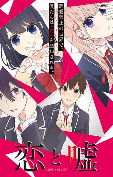 Love and Lies