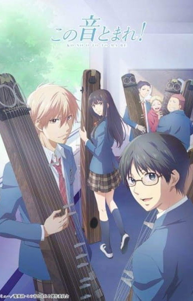 Kono Oto Tomare!: Sounds of Life