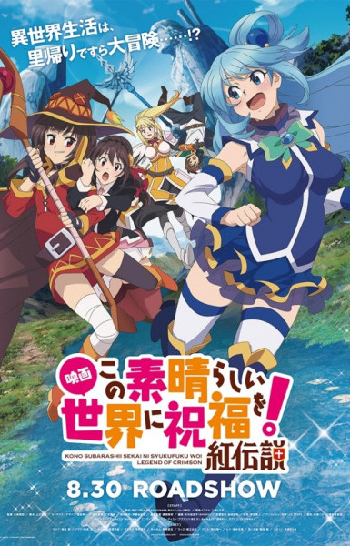 KonoSuba: God's Blessing on This Wonderful World! - Legend of Crimson