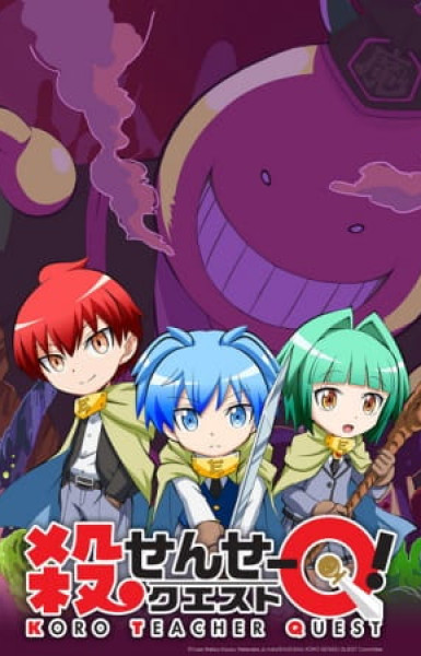 Koro Sensei Quest!