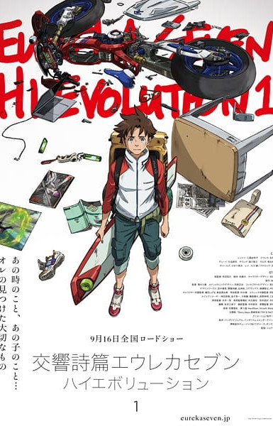 Eureka Seven Hi-Evolution 1