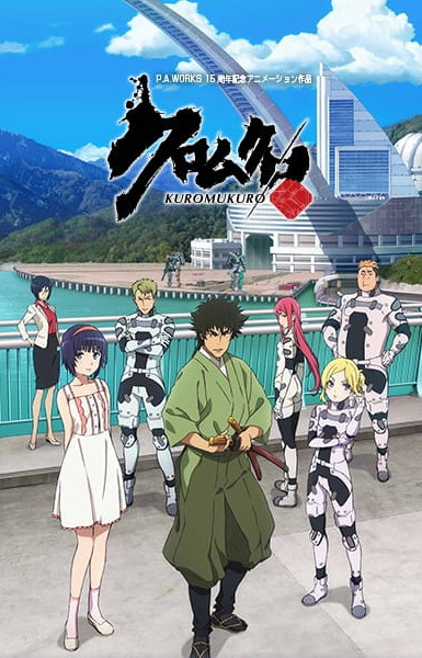 Kuromukuro