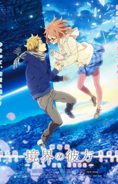 Beyond the Boundary: I'll Be Here - Future