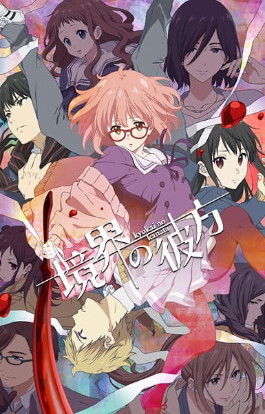 Beyond the Boundary