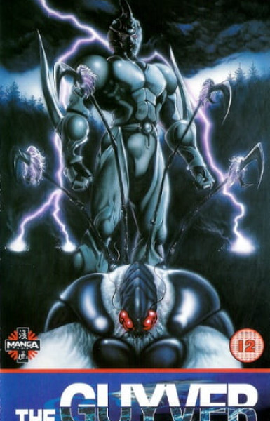 The Guyver: Bio-Booster Armor