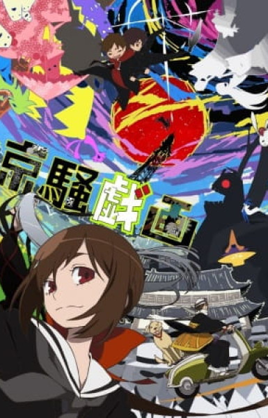 Kyousou Giga