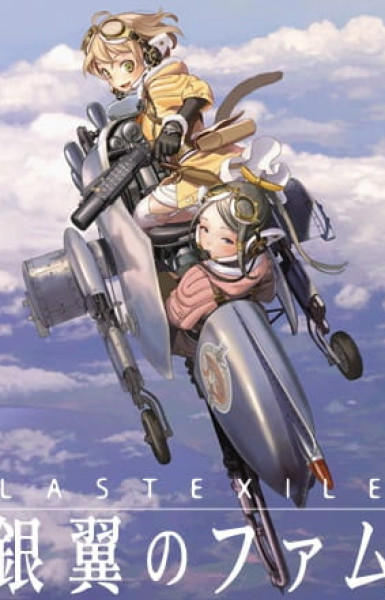 Last Exile: Fam, the Silver Wing