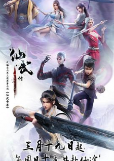 Legend of Xianwu