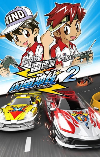 Flash & Dash 2