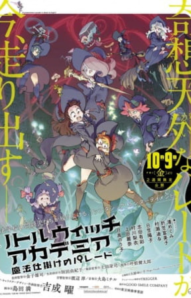 Little Witch Academia: The Enchanted Parade