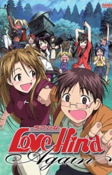 Love Hina Again