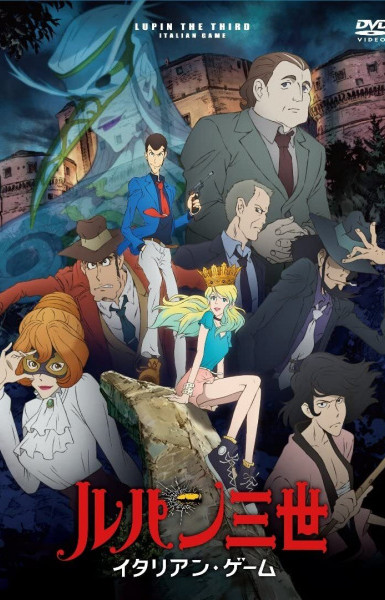 Lupin III (2015): Italian Game