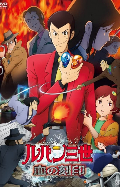 Lupin III: Chi no Kokuin - Eien no Mermaid