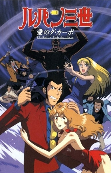 Lupin III: The Columbus Files