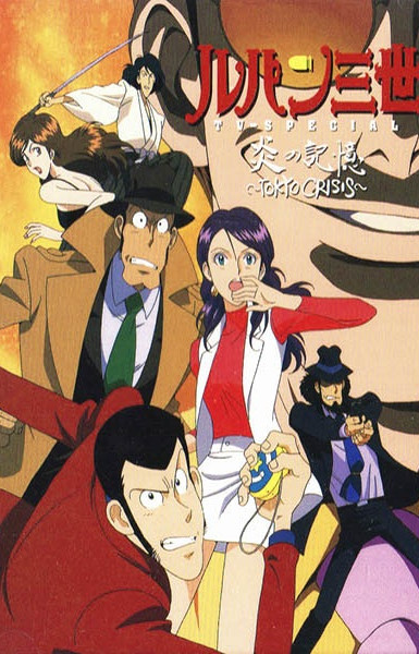 Lupin III: Crisis in Tokyo