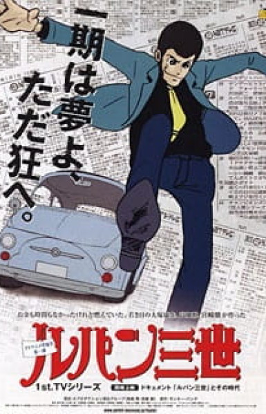 Lupin III