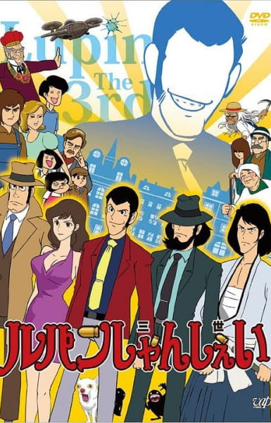 Lupin Shanshei