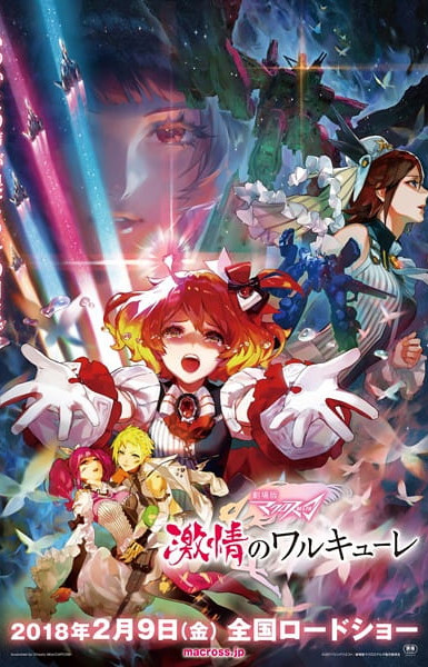 Macross Δ Movie: Gekijou no Walküre