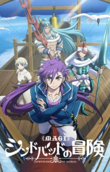 Magi: Adventure of Sinbad