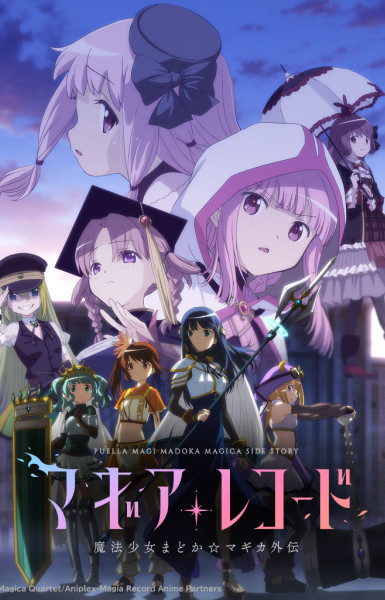 Magia Record: Puella Magi Madoka Magica Side Story Season 2 - The Eve of Awakening