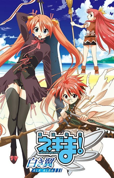 Mahou Sensei Negima!: Shiroki Tsubasa Ala Alba