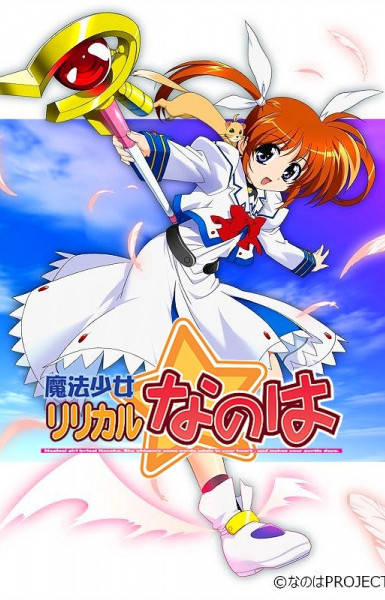 Magical Girl Lyrical Nanoha