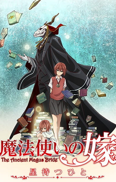 Mahoutsukai no Yome: Hoshi Matsu Hito