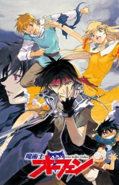 Orphen