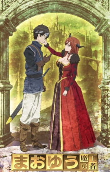 Maoyu ~ Archenemy & Hero